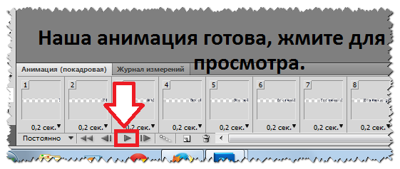 Как в презентации сделать бегущий текст