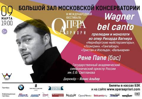 Opera & Опера