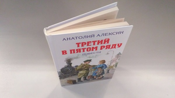 Анатолий  Алексин